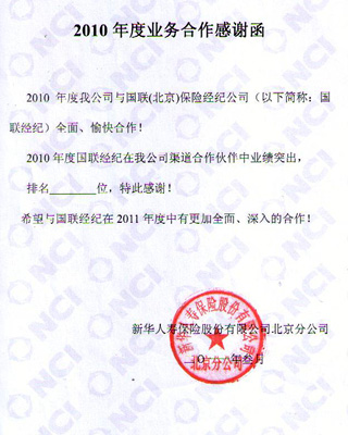 公司荣誉10新华