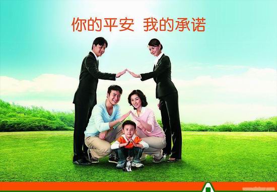 平安健康高端医疗投保特别关注