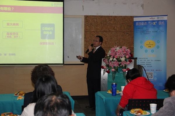 “员工关爱•中国好企业”系列沙龙